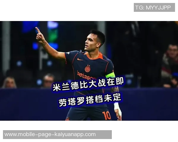 备战米兰德比劳塔罗下周二归队恰20与苏契奇下周四回归助阵 备战米兰德比劳塔罗下周二归队恰20与苏契奇下周四回归助阵