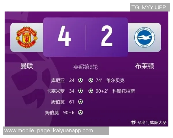 姆伯莫梅开二度助曼联赢得胜利荣膺英超第9轮最佳球员称号 姆伯莫梅开二度助曼联赢得胜利荣膺英超第9轮最佳球员称号