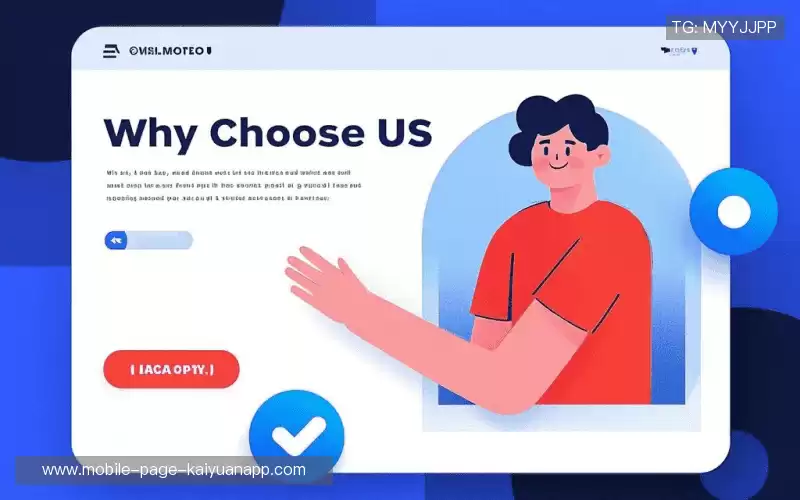 为什么选择我们？